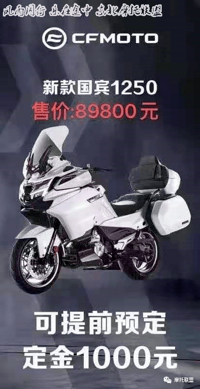 新国宾1250/春风800adv售价都是假消息!
