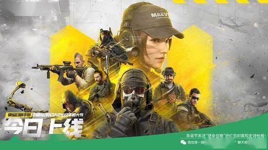 12月25日,风靡全球的3a级枪战手游大作《使命召唤手游》(以下简称cod