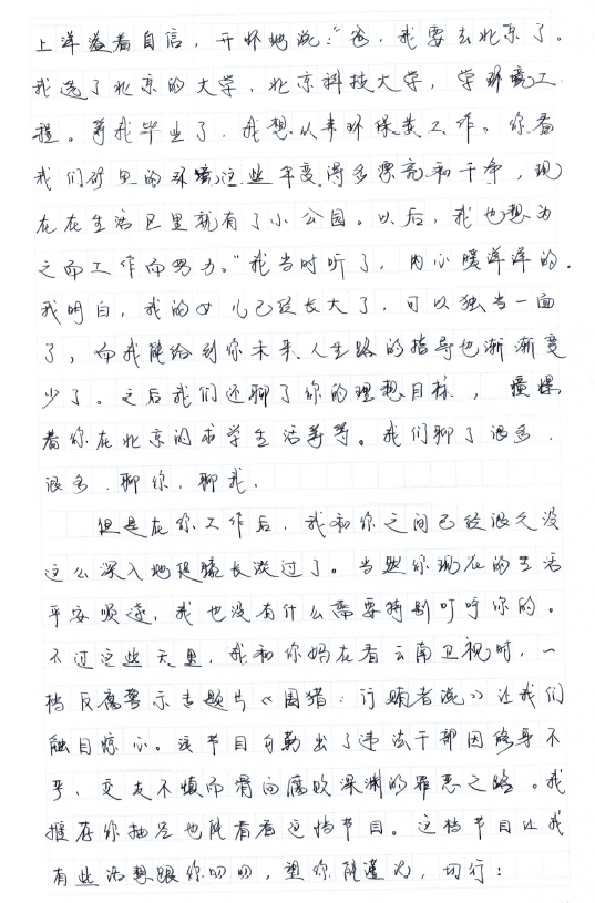 夜信数字简谱_钢琴简谱数字(3)