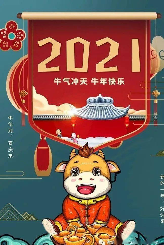 天才幼儿园2021年元旦放假通知及温馨提示