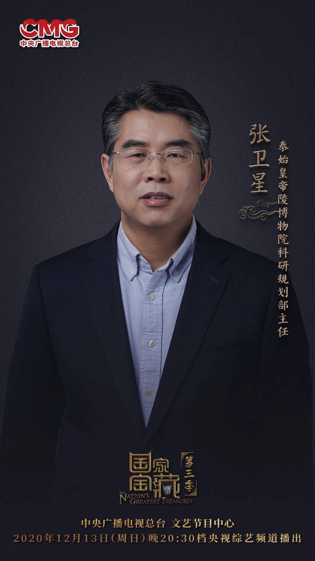工作主持者,青铜鹤的今生故事讲述人张卫星面对"你相信兵马俑会复活吗