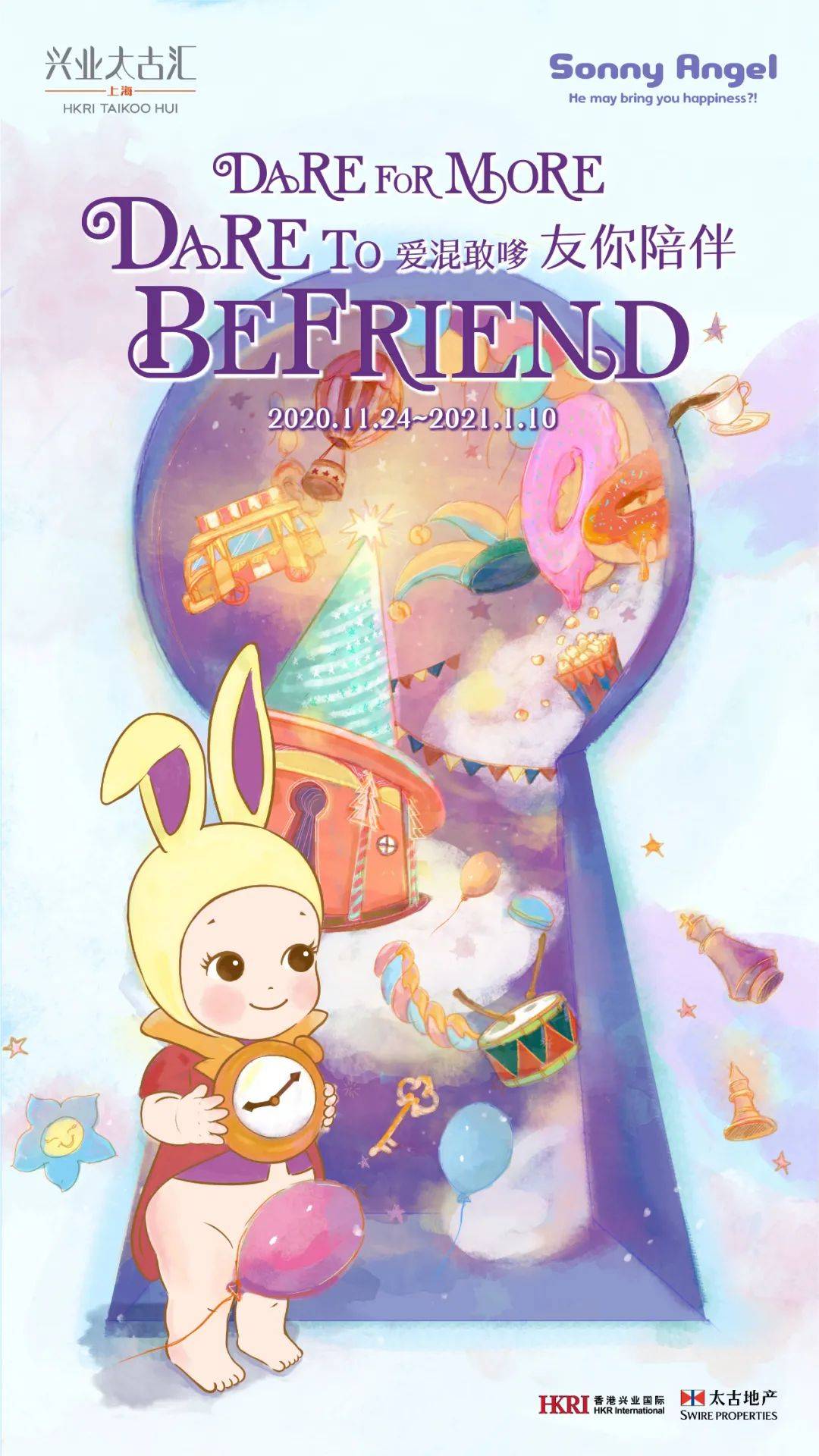 befriend,chicago 11月24日-2021年1月10日,兴业太古汇"dare for more dare to befriend