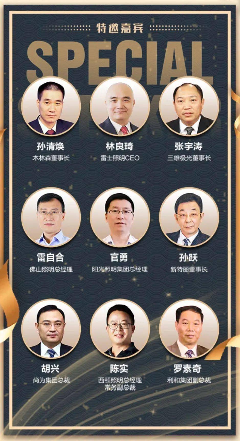 家居照明品牌排行_月影家居618战报出炉:灯饰行业排名第一!