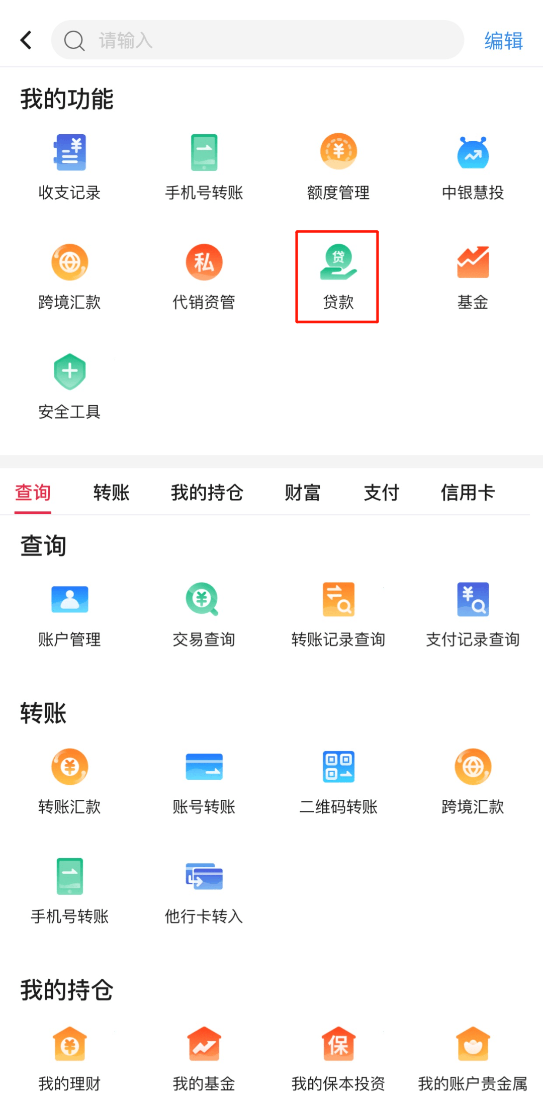 e贷在线，e贷在线申请？