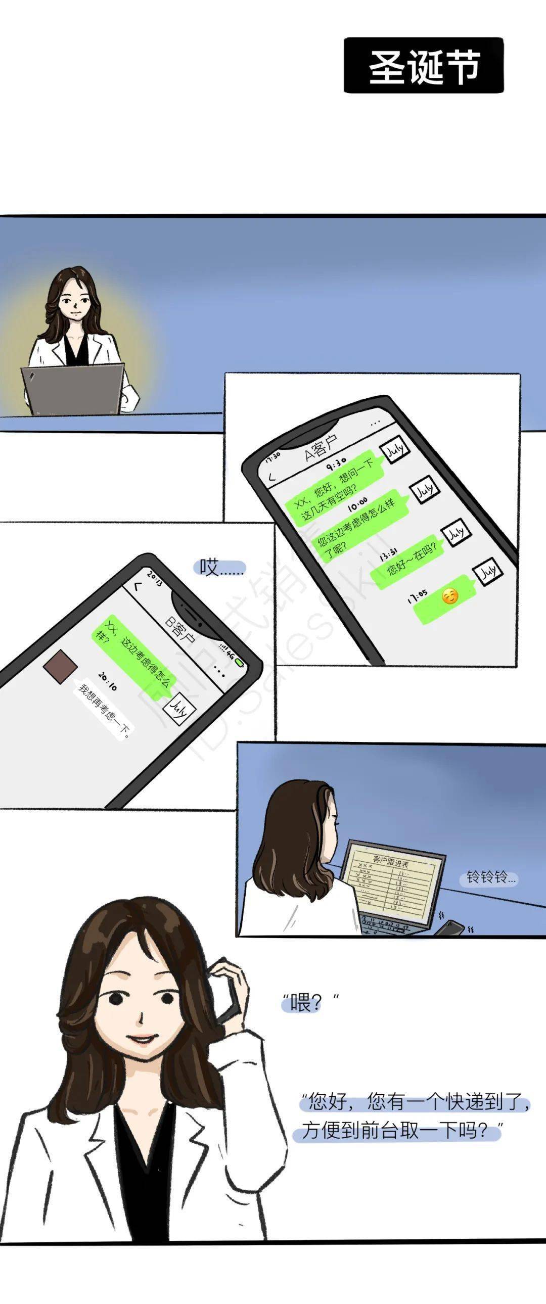 圣诞节,课程顾问收到这份礼物,当场尖叫~