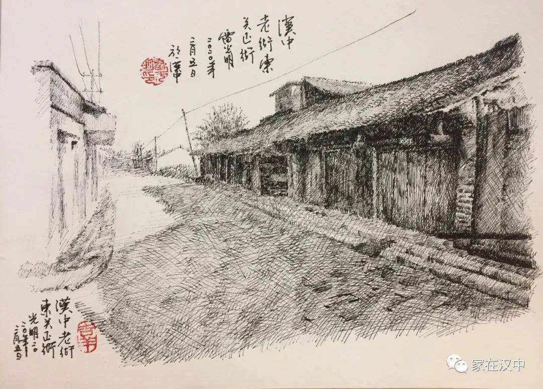 历史文化名城汉中老街手绘钢笔画_东关正街