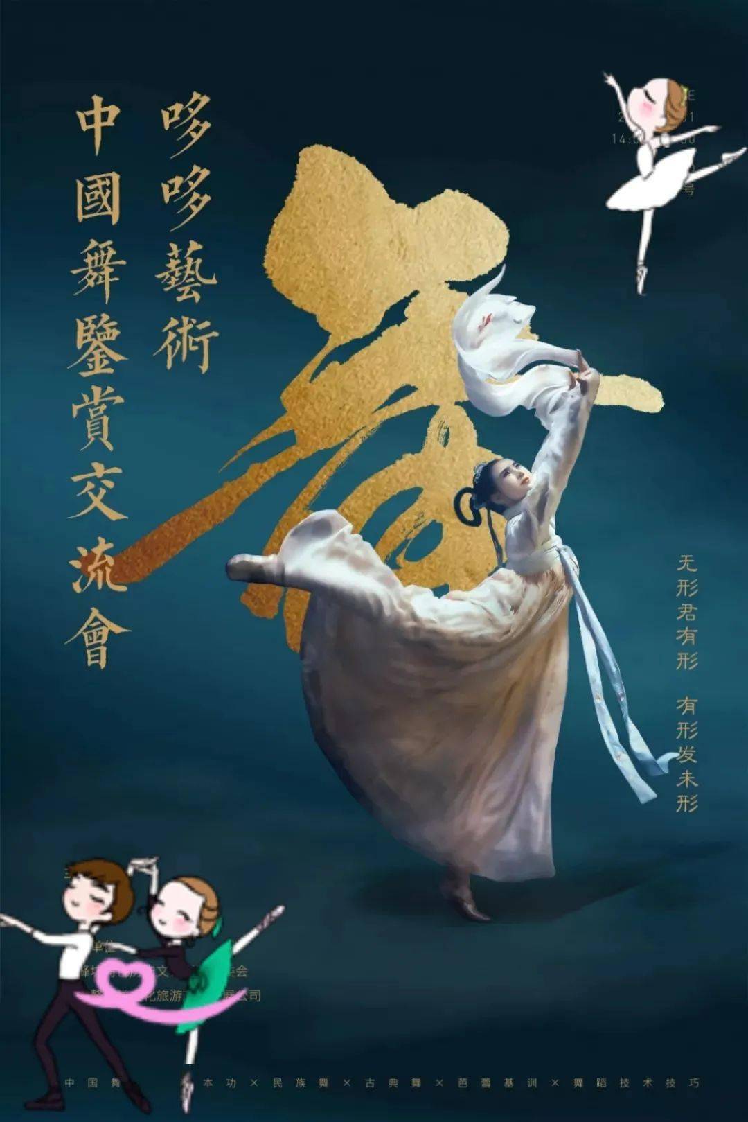 梦遇喜鹊，肩上轻舞的吉祥之梦