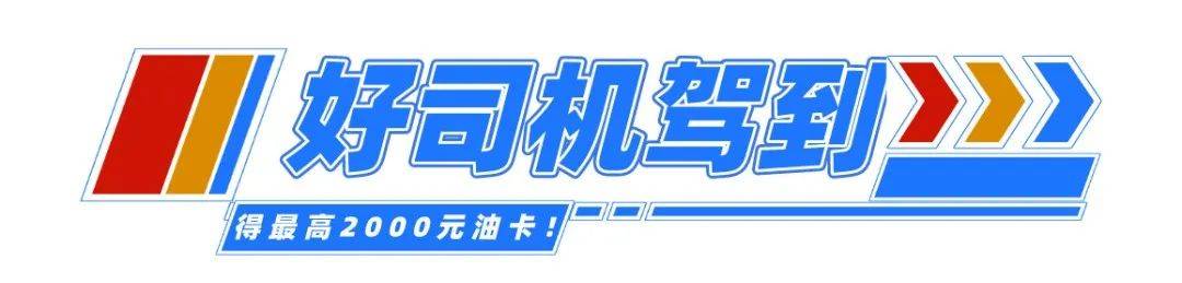 BBIN直播|
扩散！这些好司机可到场颁奖仪式！看看有你没？(图1)