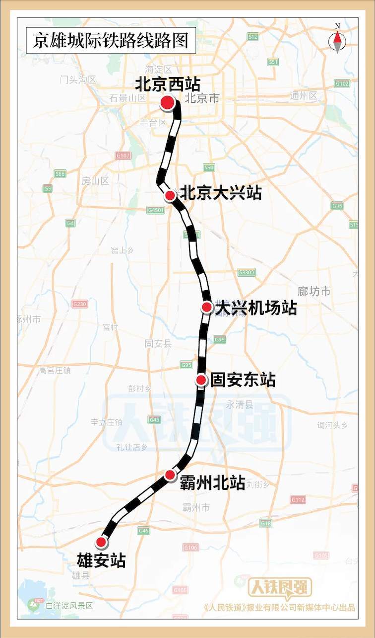 北京至雄安新区城际铁路以下简称京雄城际铁路大兴机场至雄安新区段将