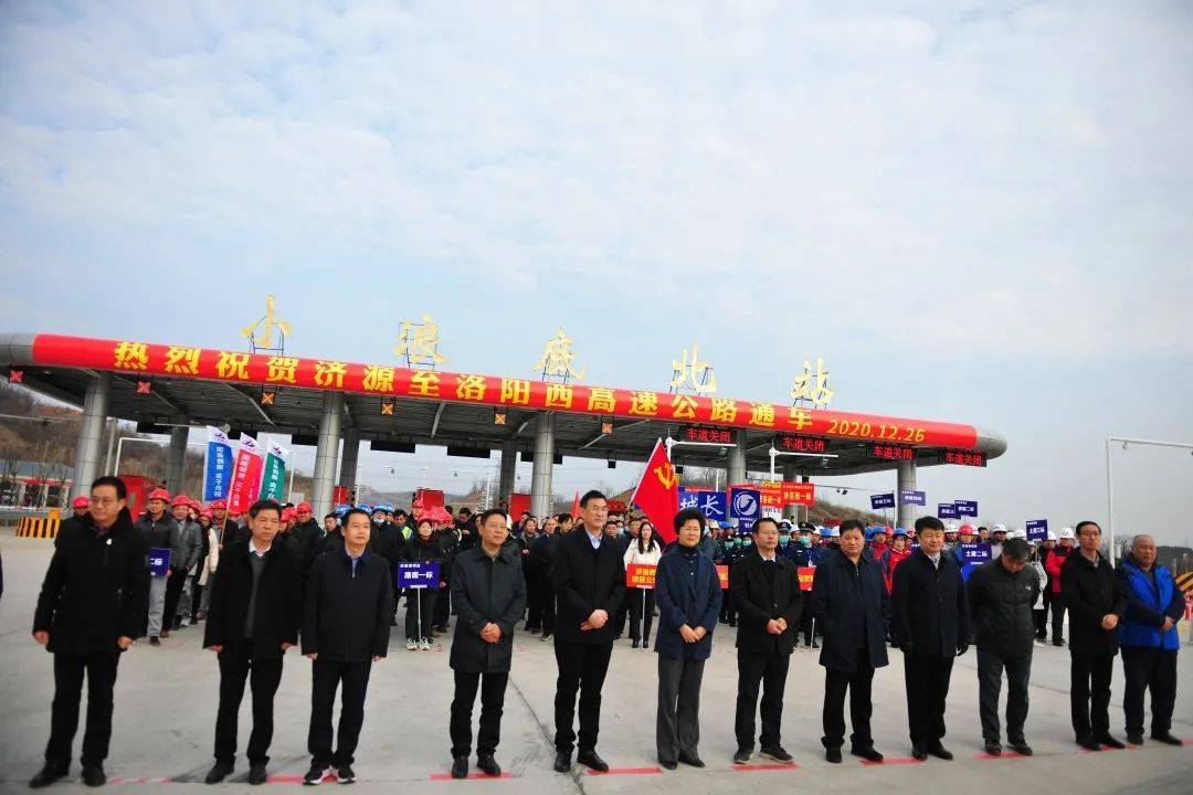 济源至洛阳西高速公路正式通车_手机搜狐网