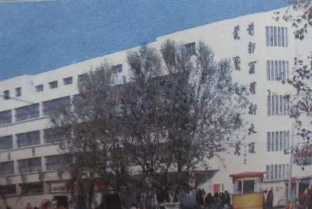 百货大厦前郭县挂牌揭彩(临时借址前郭县委党校)松原市人民政府照片