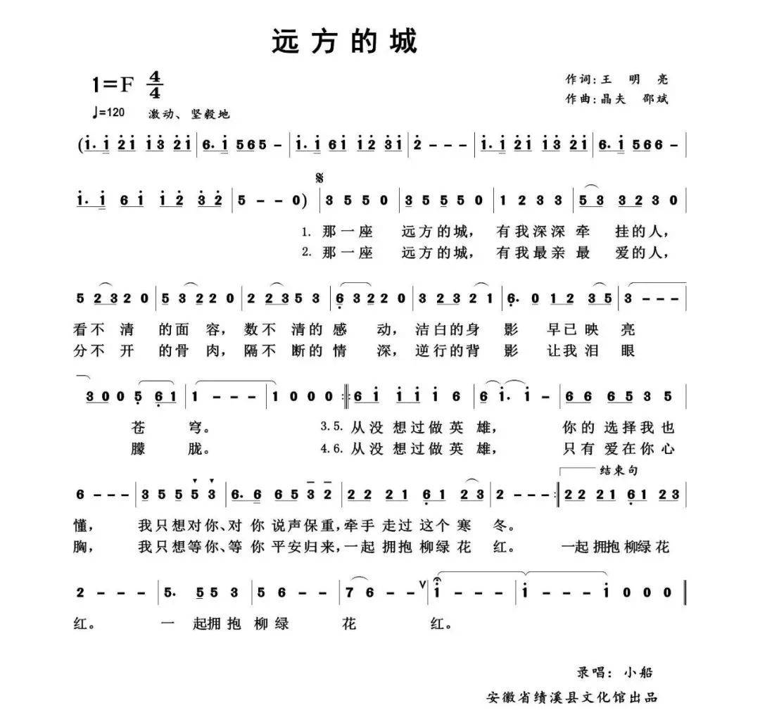 带着梦想去远方的曲谱_去远方梦想手抄报(3)