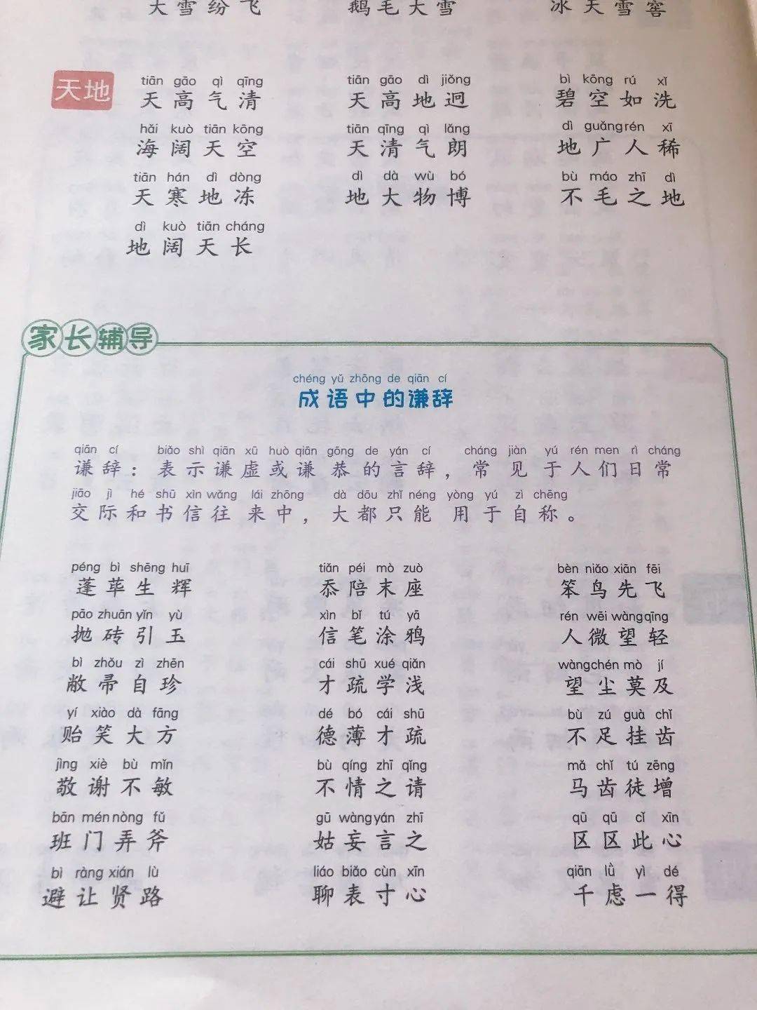 乌什么打成语_阿卡迪乌什·米利克(4)