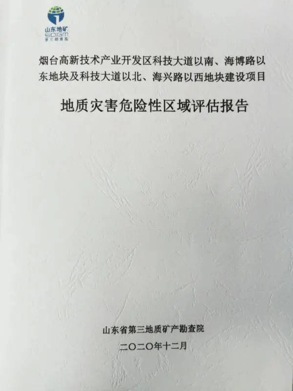 早上好,烟台(12月26日)——烟台人自己的新闻早餐