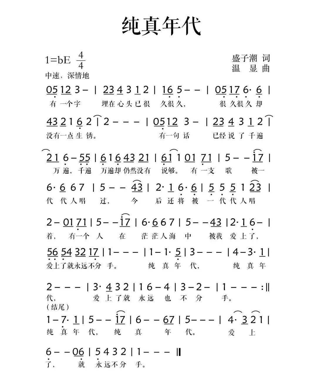 步履不停简谱_步履不停吉他谱 陈鸿宇 G调弹唱谱 原版六线谱