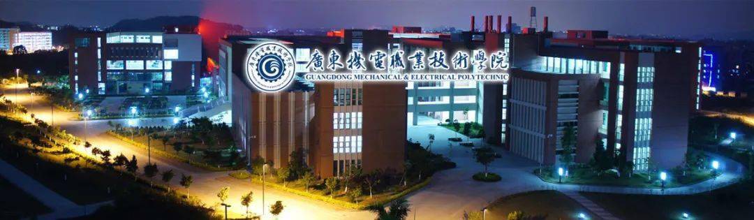 2020广东省高职院校_广东省一流高职院校|事业编制+安家费+科研经费广东