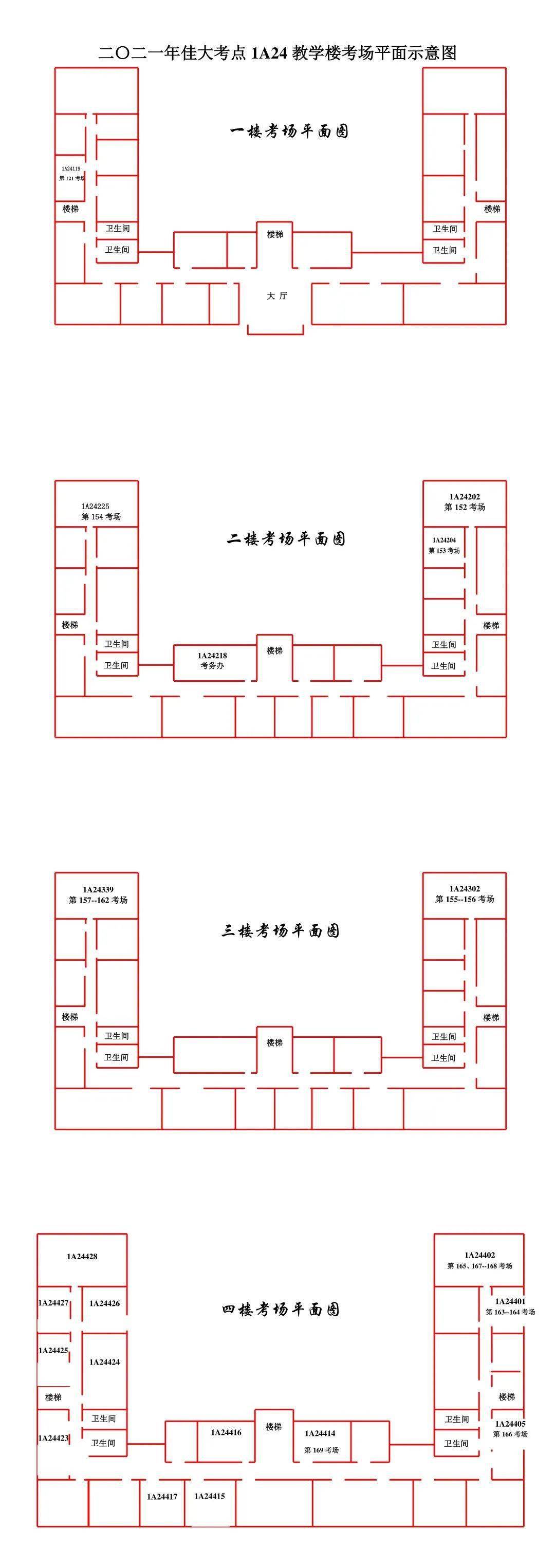 1a18基础实验楼平面图(218教室考务办)