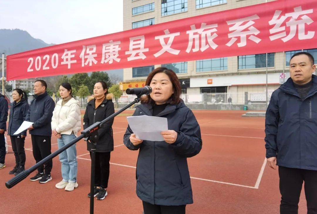 激情飞扬保康县文化和旅游局举办文旅系统干部职工运动会