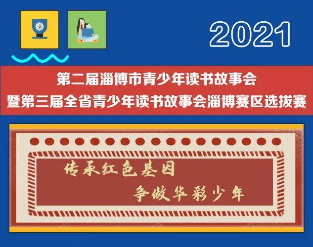 2021年淄博各区县人口_淄博2021年春节图片(2)