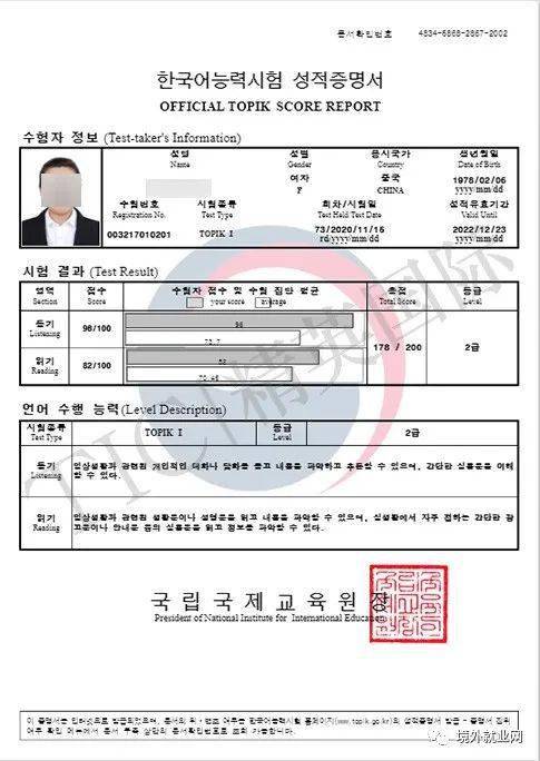拿到topik证书的小伙伴是不是已经感觉到签证在向你