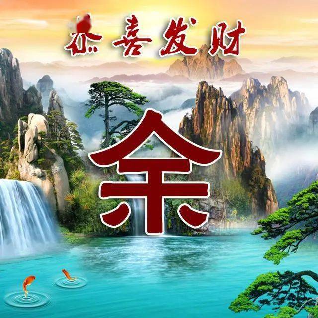 国画风微信头像:高山流水生财,九鲤招财富贵!