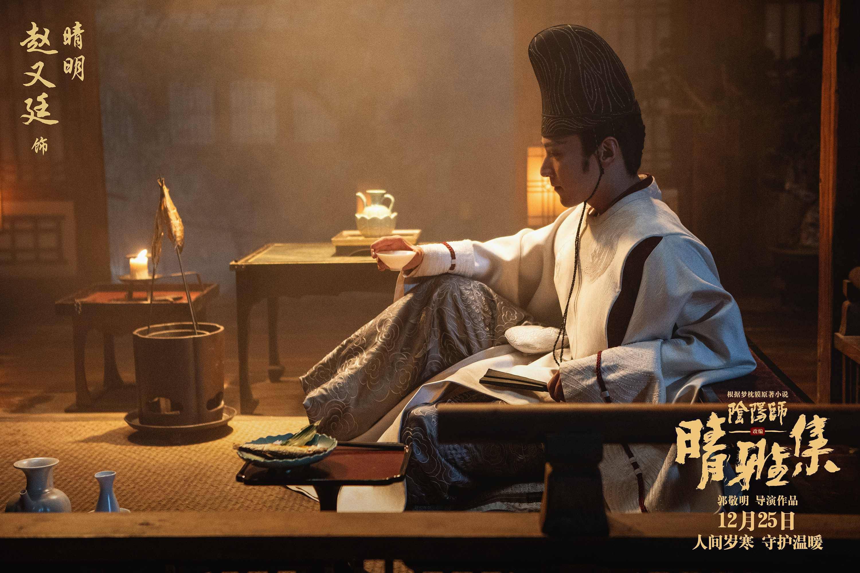 《晴雅集》上映首日票房破亿 好看好哭口碑热度持续飙升