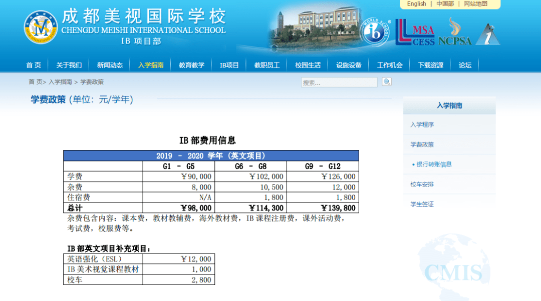 学费太贵了！成都27所学校初中、高中学费一览~