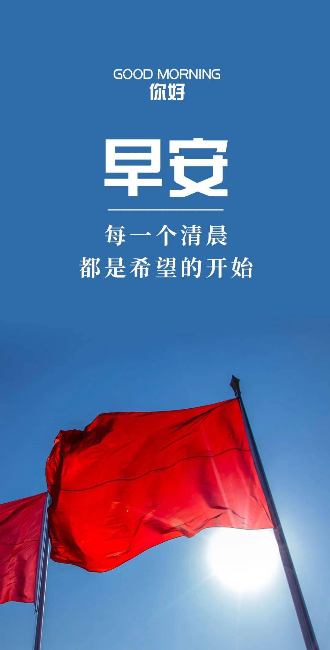 早安朋友圈最新出的精辟正能量语录句句都很鼓舞人心的乐观好句子