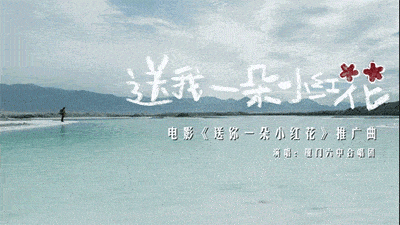 2020年,送你一朵小红花!易烊千玺和厦门六中合唱团隔空合作!