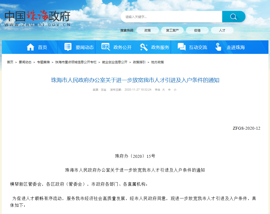 全国常住人口信息查询_常住人口信息表(2)