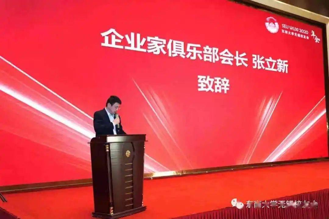 会长张立新作会议致辞,俱乐部秘书长侯佳对俱乐部情况作简单介绍