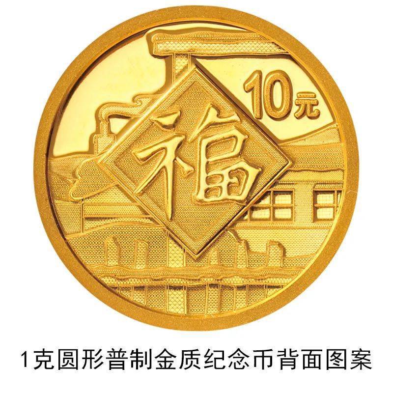 中国人民银行发行2021年贺岁金银纪念币一套