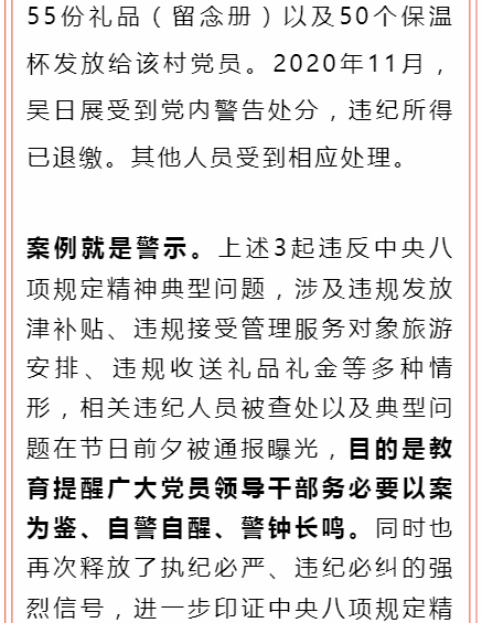 广东省三名干部被通报：反腐斗争的持续深化