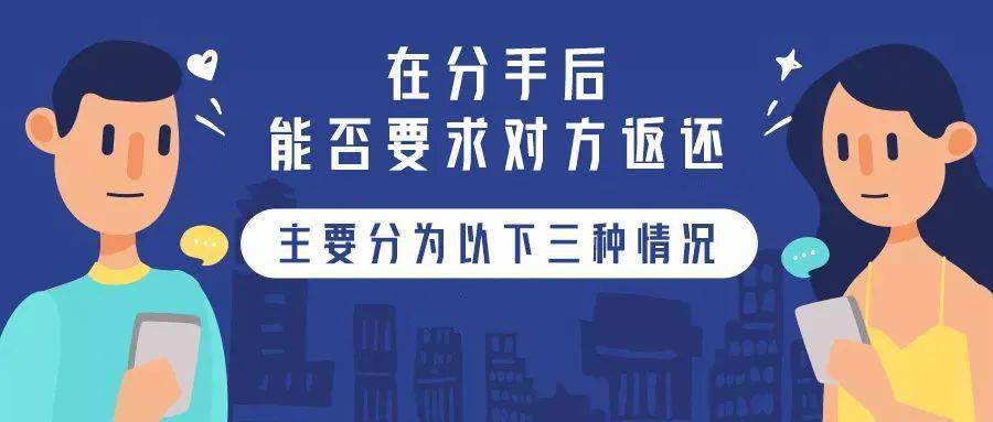 分手后恋爱期间转账的钱款还能要回来吗