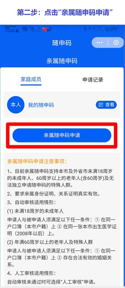 云闪付随申码小程序助力老年及未成年患者便捷就医