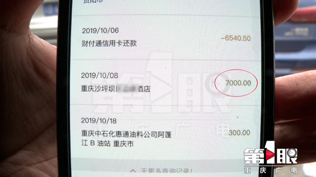 博鱼官网app年关翻看账单须眉惊呆！旅社住一晚竟花掉七千