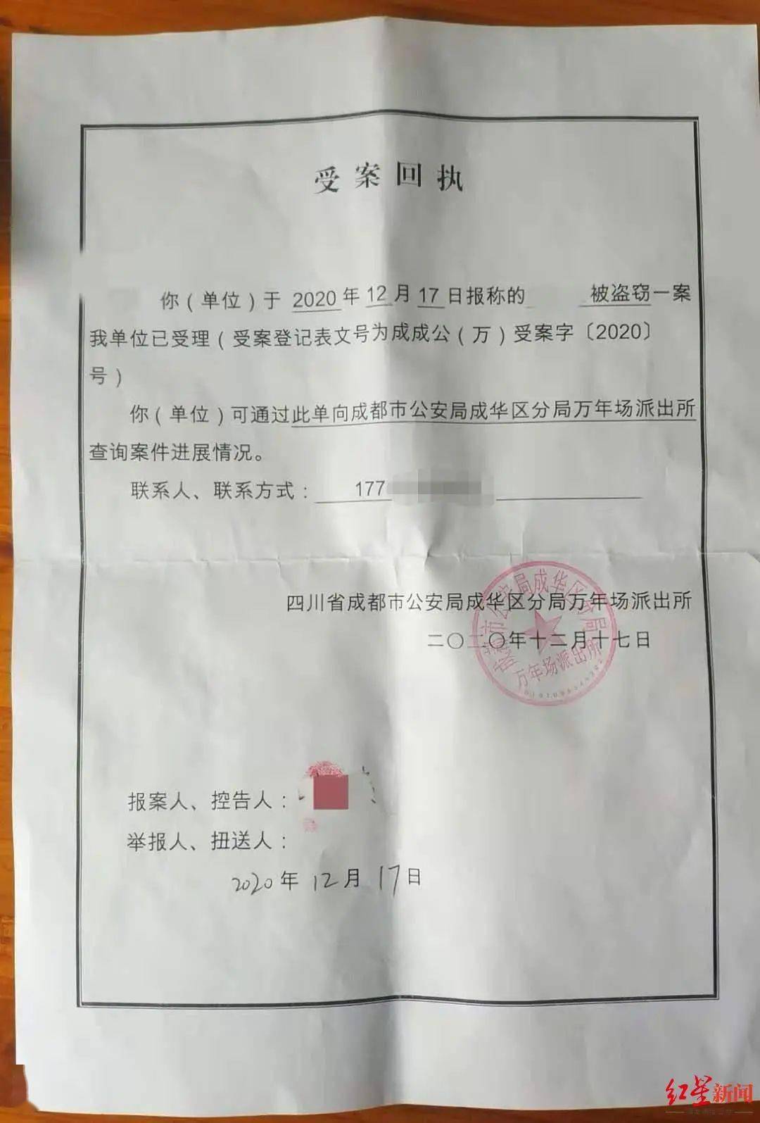 谢女士报警后获得的受案回执为了便于联系，受害者们建了一个微信群。记