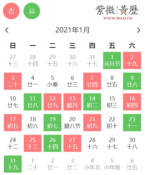 【好运派送】1月这些旺运吉日请签收!