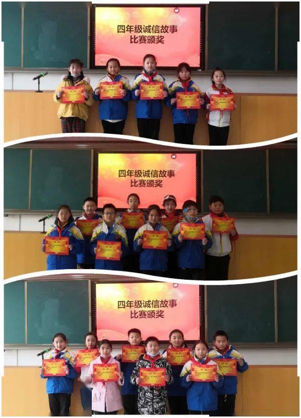 弘扬诚信美德 争做诚信少年-----安丘市锦湖小学开展诚信主题教育活动