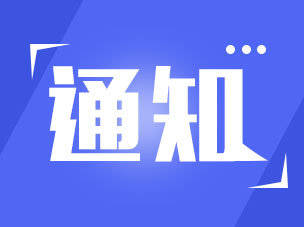 天津市公安局出入境管理局2021年元旦期间办公时