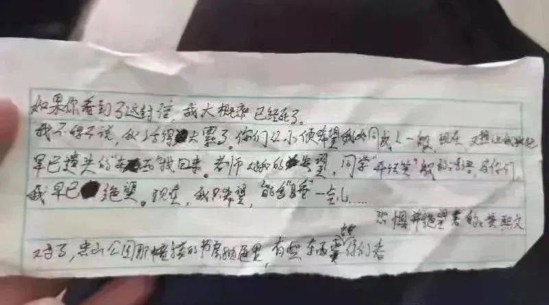 心痛!四川一小学生留字条后坠楼身亡:"我活得太累了,为你们我早已绝望