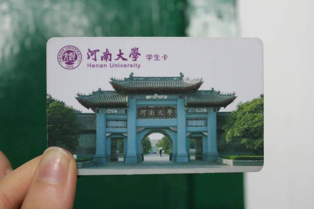 河南大学