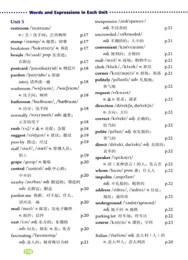 人教版初中英语七八九年级上册单词听力汇总