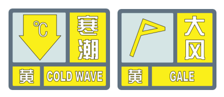 寒潮预警!文登局部暴雪!