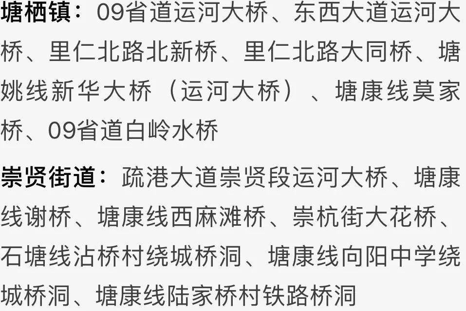 塘栖曲谱_塘栖古镇(5)