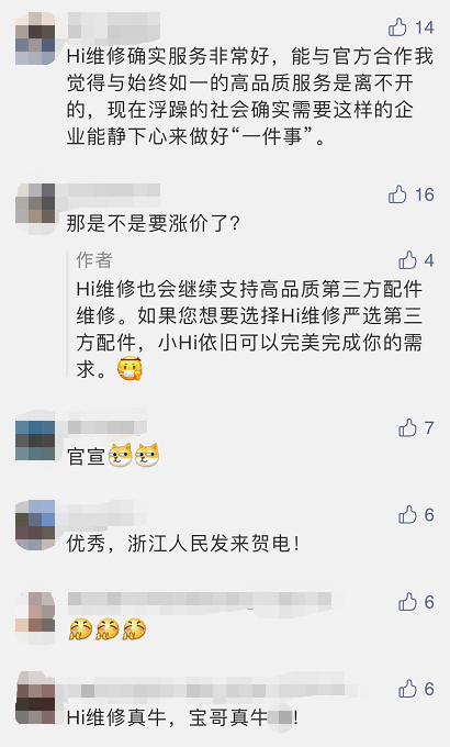 中国|苹果中国大动作！今起可以上门维修了