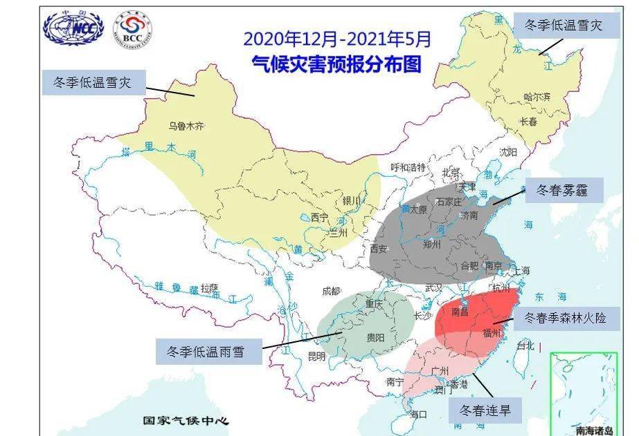 国家气候中心公布2020年12-2021年5气象灾害分布地图_气温