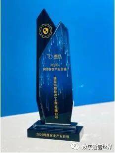 网络信息安全2020年_捷报频传!齐安科技入围“2020网络安全产业链100强”