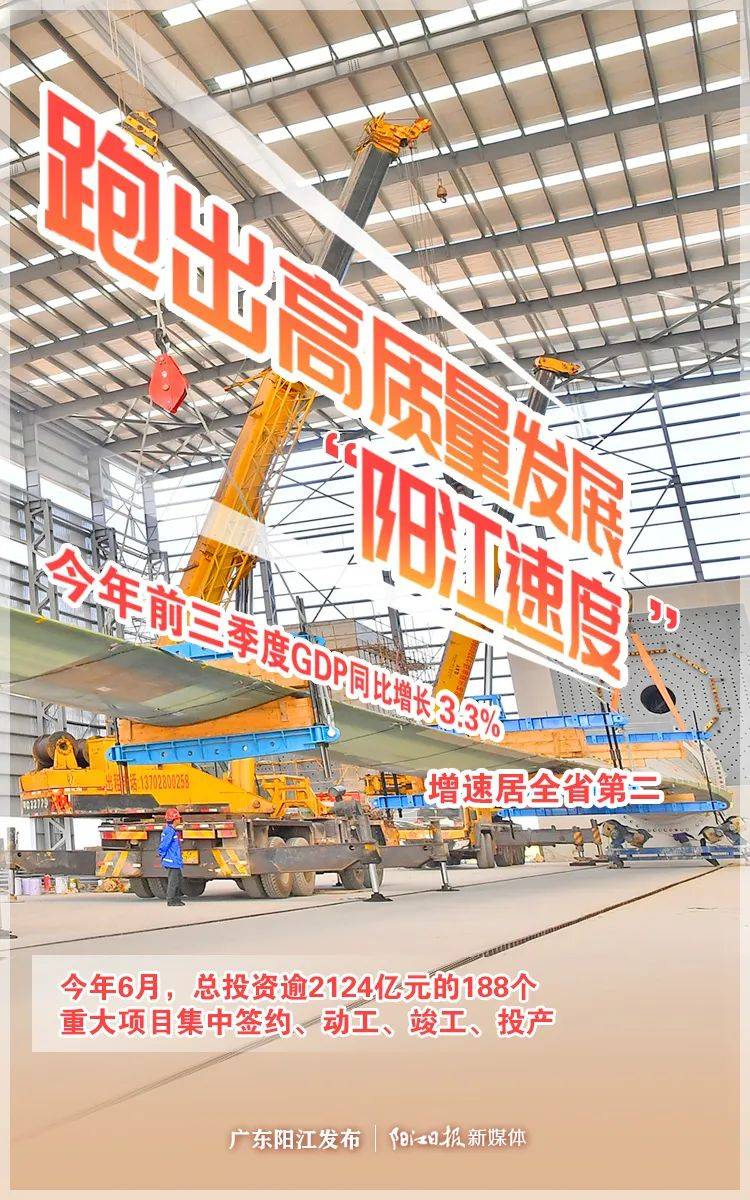全会精神和市委七届十二次全会精神， 推动构建新发展格局的具体举措。 是 阳江继今年6月6日招商推介大
