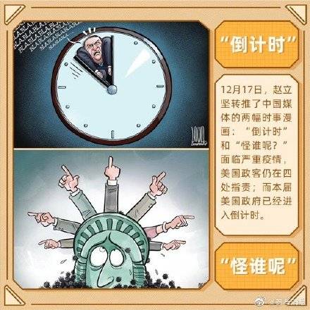 无声胜有声·中国“外交天团”安利的十幅漫画